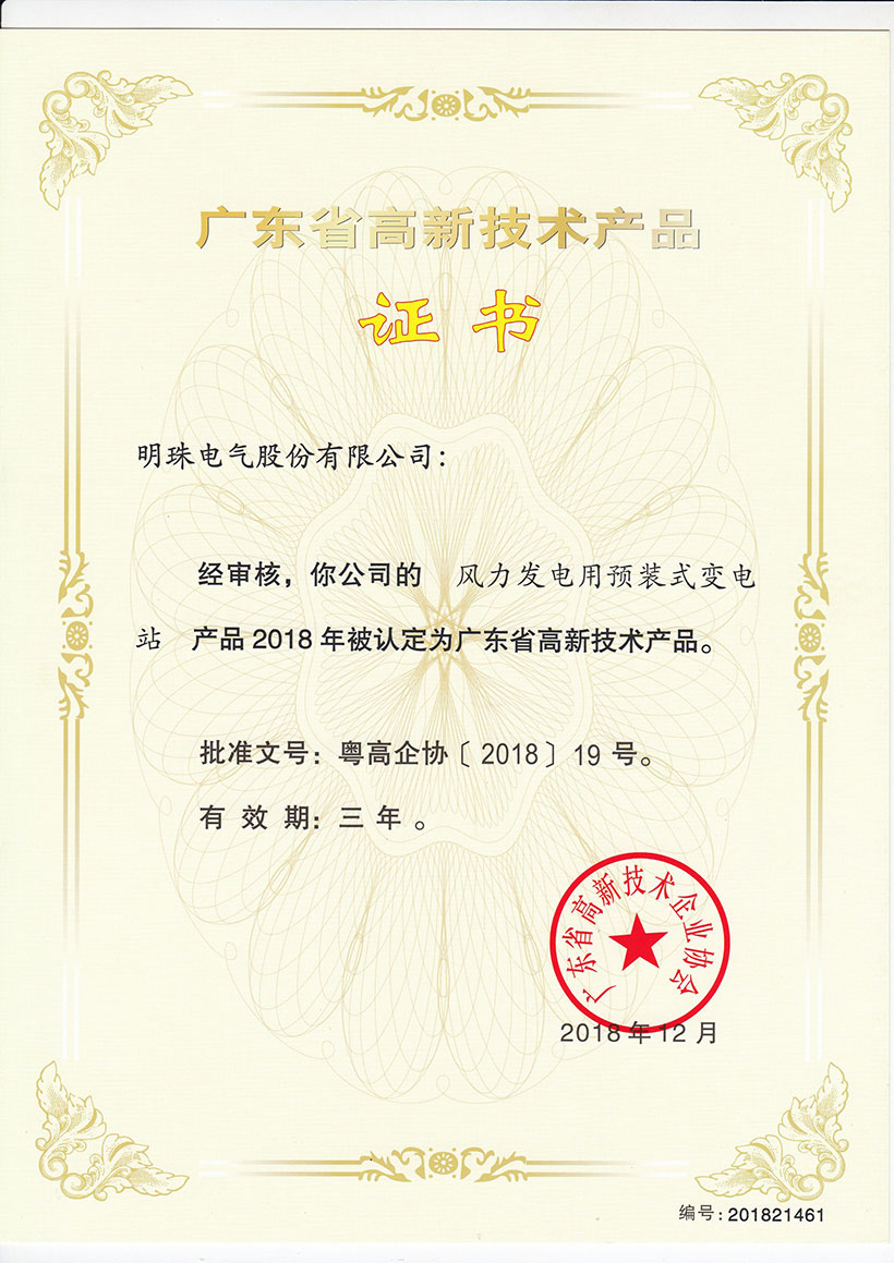 高新技術(shù)產(chǎn)品