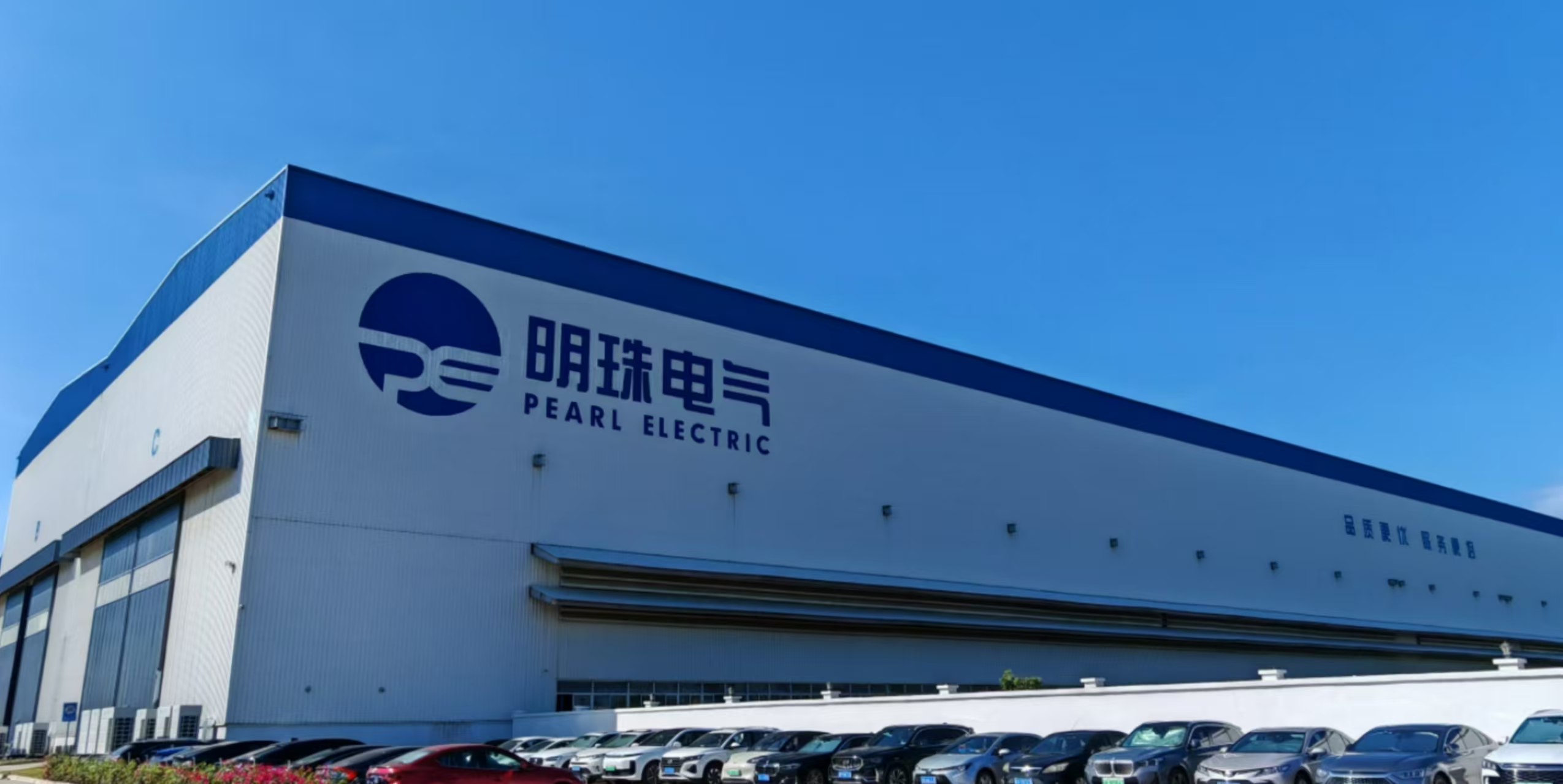 明珠電氣-創(chuàng)新、服務(wù)、責(zé)任